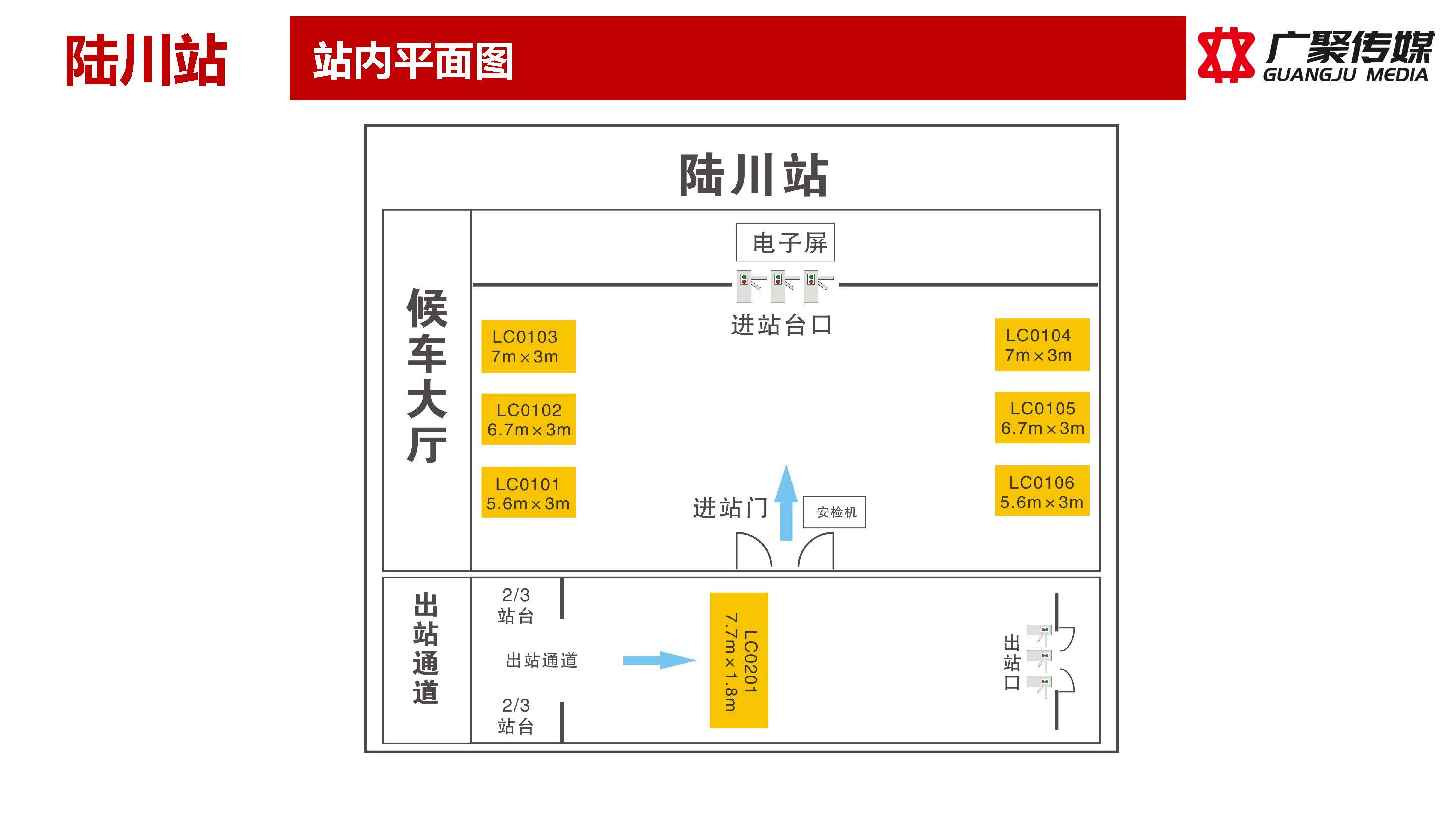 陆川站媒体推荐