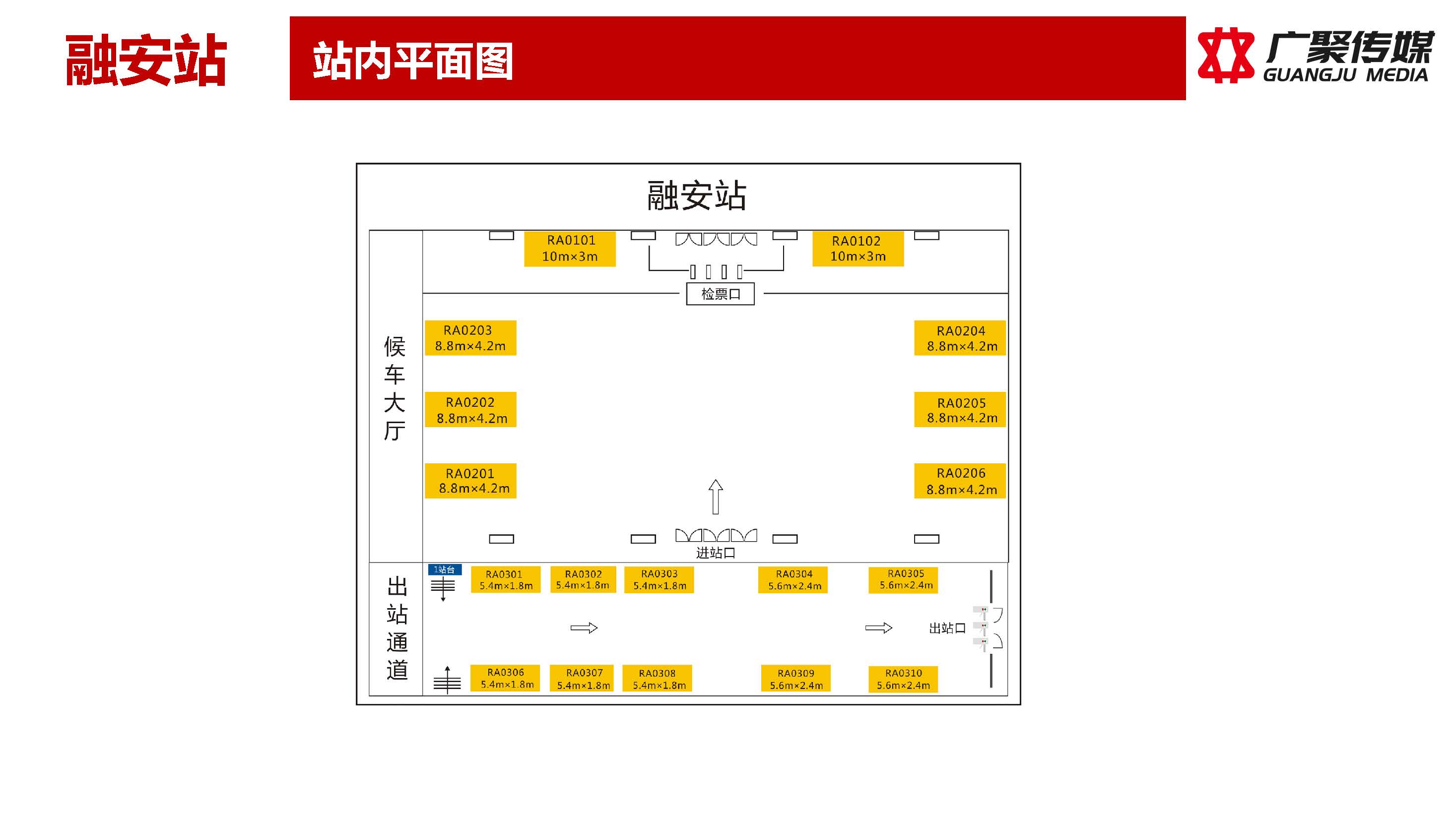 融安站媒体推荐