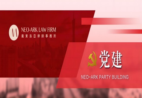 党的二十届三中全会精神专题学习会