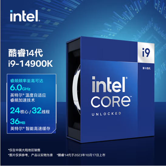 Intel英特尔  I9 - 14900K（盒包）