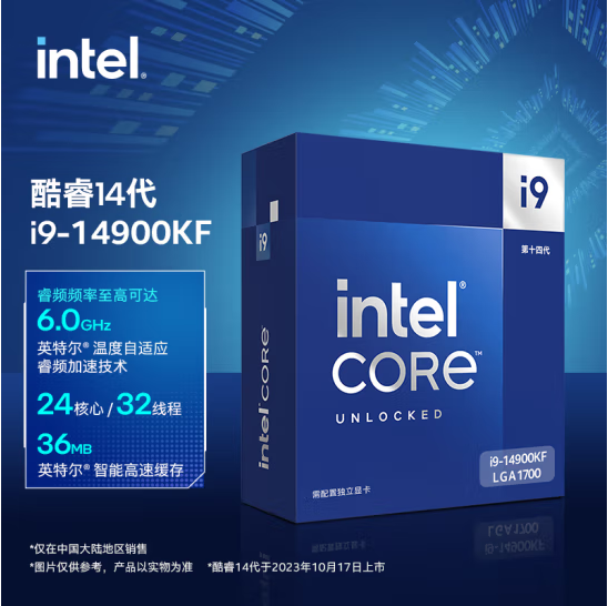 Intel英特尔 I9 - 14900KF（盒包）