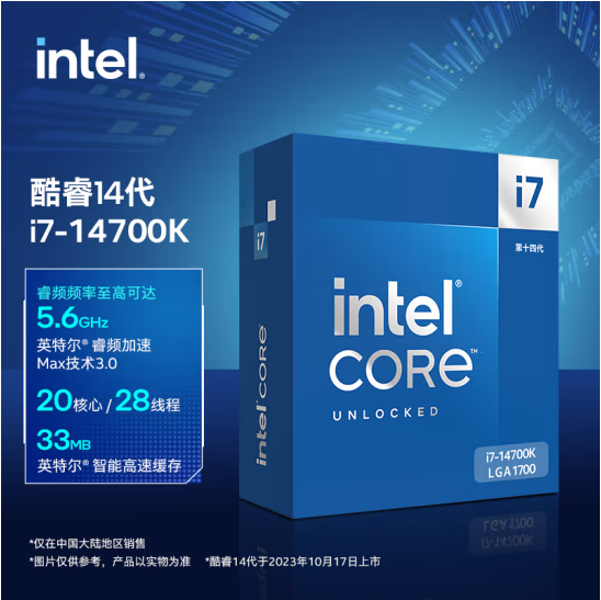 Intel英特尔 I9 - 14700K（盒包）