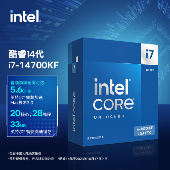 Intel英特尔 I9 - 14700KF（盒包）