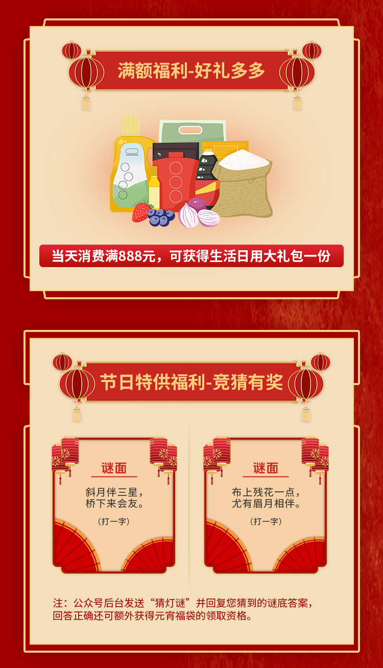 千元福利等您享|元宵喜乐爱满人间，家产传承好运加倍