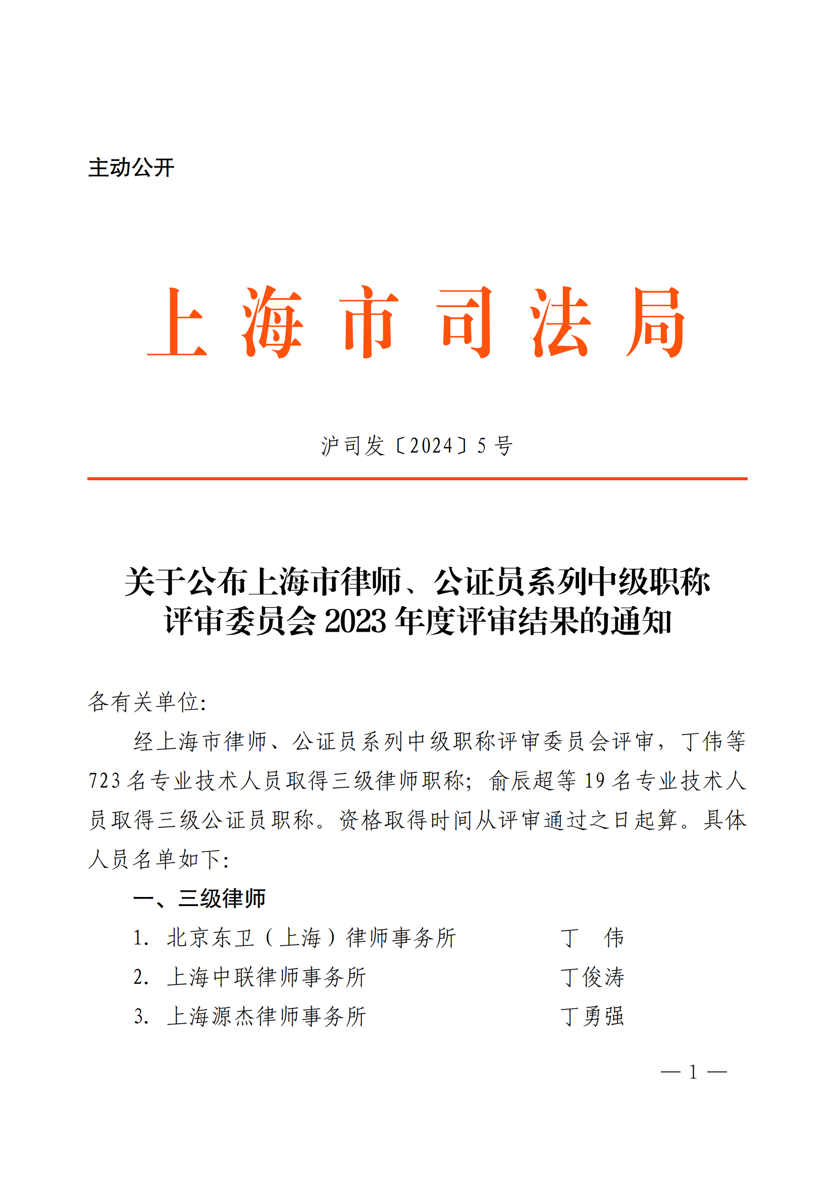 荣誉 | 普世万联4位律师获中级律师职称 荣誉 | 普世万联4位律师获中级律师职称
