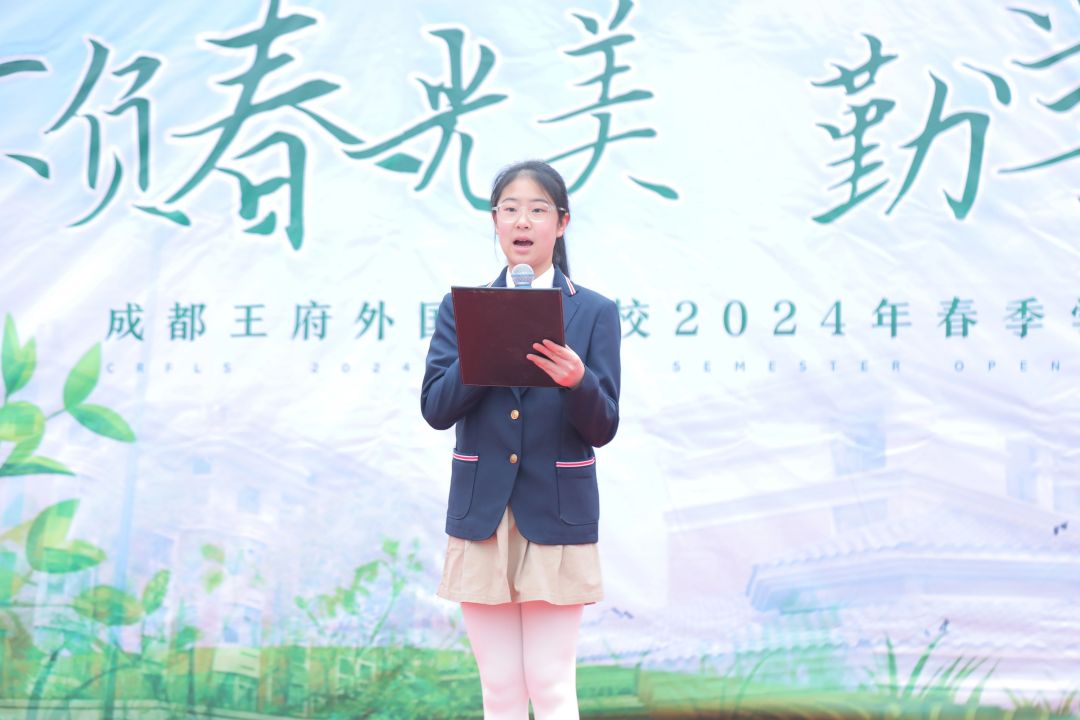 热辣滚烫逐梦想，龙行龘龘启新程——记成都王府2024春季开学典礼