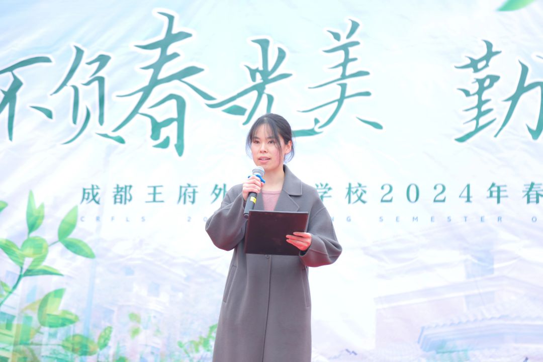 热辣滚烫逐梦想，龙行龘龘启新程——记成都王府2024春季开学典礼