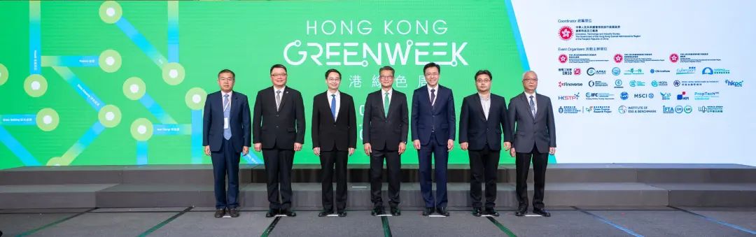 增强绿色科技与金融双引擎发展 加强香港与内地合作应对全球气候变化 | 「香港绿色科技论坛2024」为「香港绿色周」揭开序幕