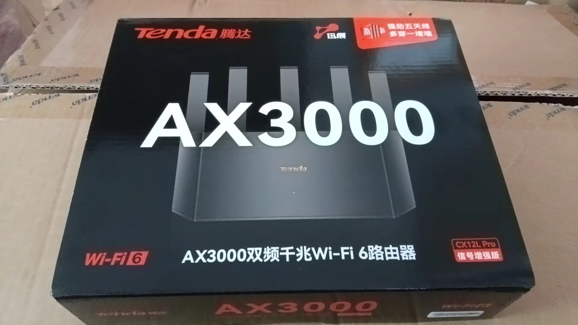 腾达CX12L Pro - WIFI6 3000M路由器