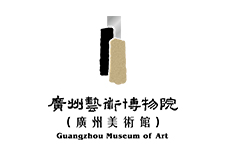 广州艺术博物馆