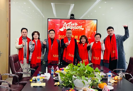 2024年度营销大会 2024年度营销大会