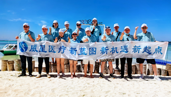 威星公司年会报道 威星公司年会报道