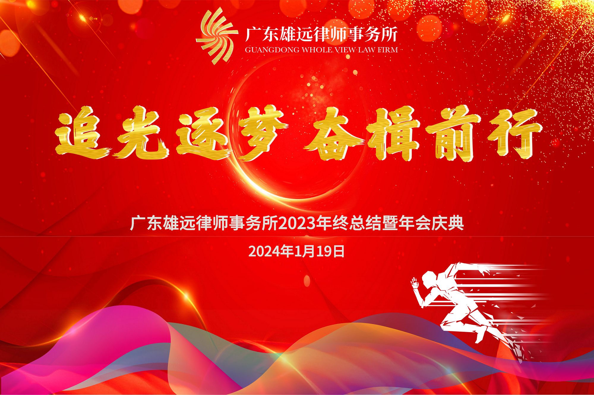 2024年新年贺岁片