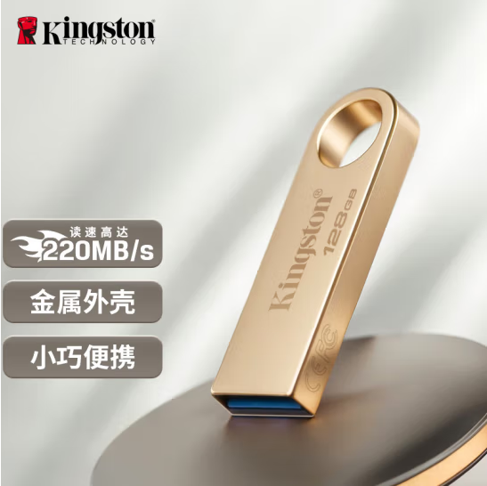 金士顿 DTSE9G3  USB3.2 Gen 1 大容量金属U盘 读速高达220MB/s