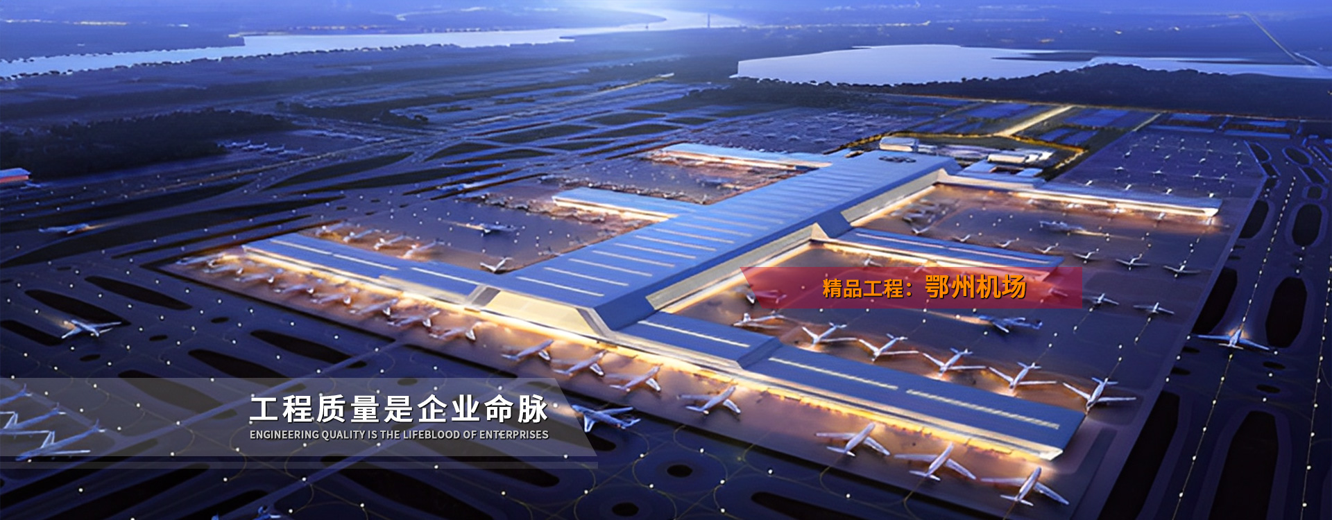 鄂州機(jī)場(chǎng)