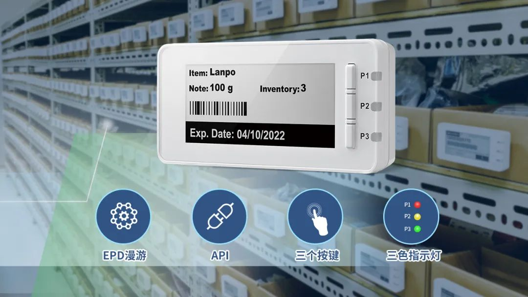 研华无线电子纸EPD-23X系列：推动智能仓储实现库存信息可视化新飞跃