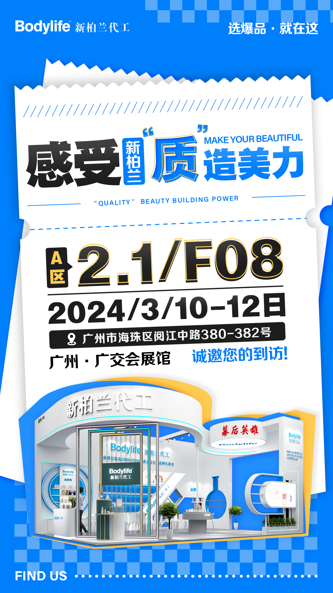 一分钟看懂丨2024广州美博会保姆式攻略请收藏