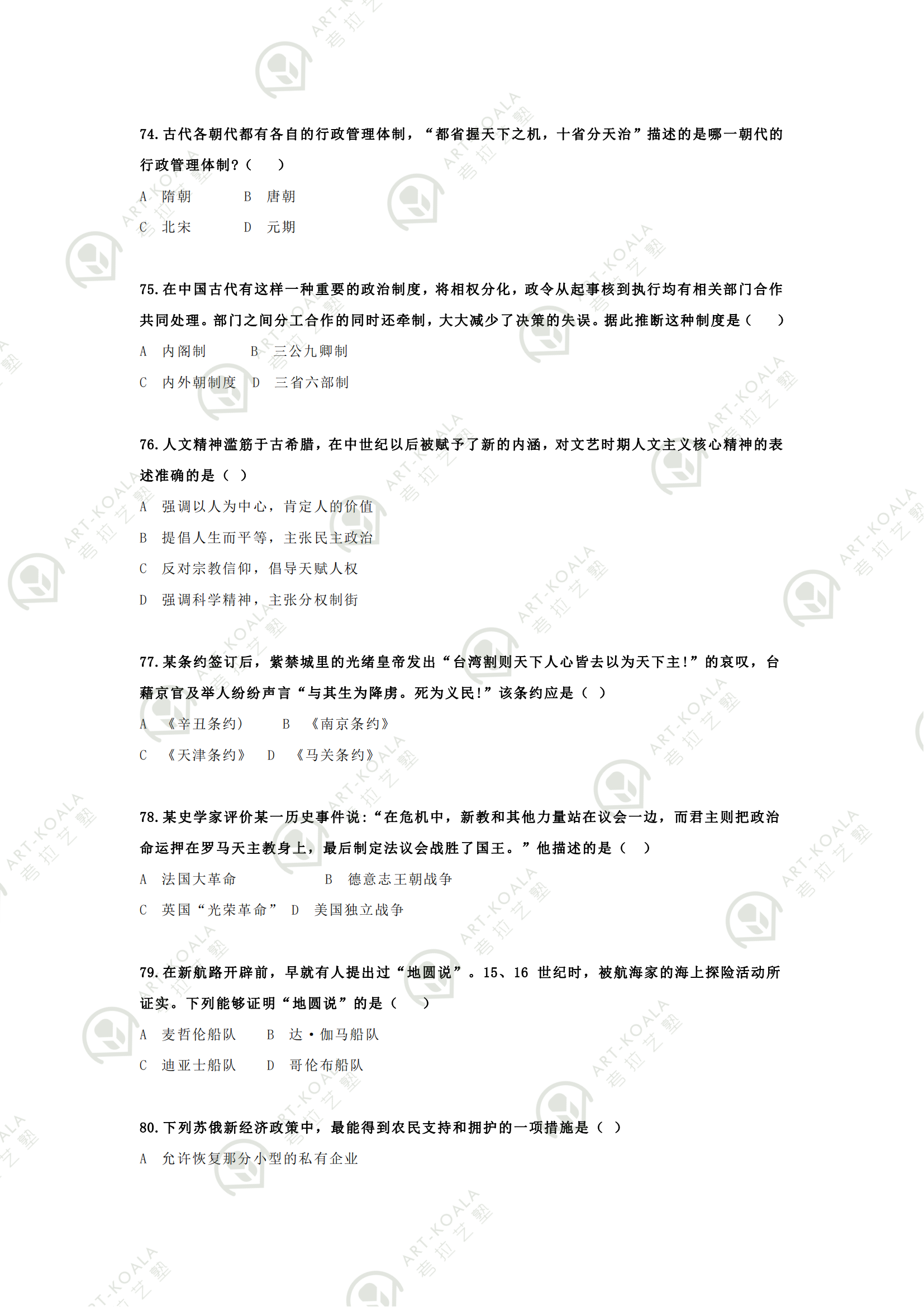 不看吃亏 | 浙江传媒学院历年综合素质测试真题