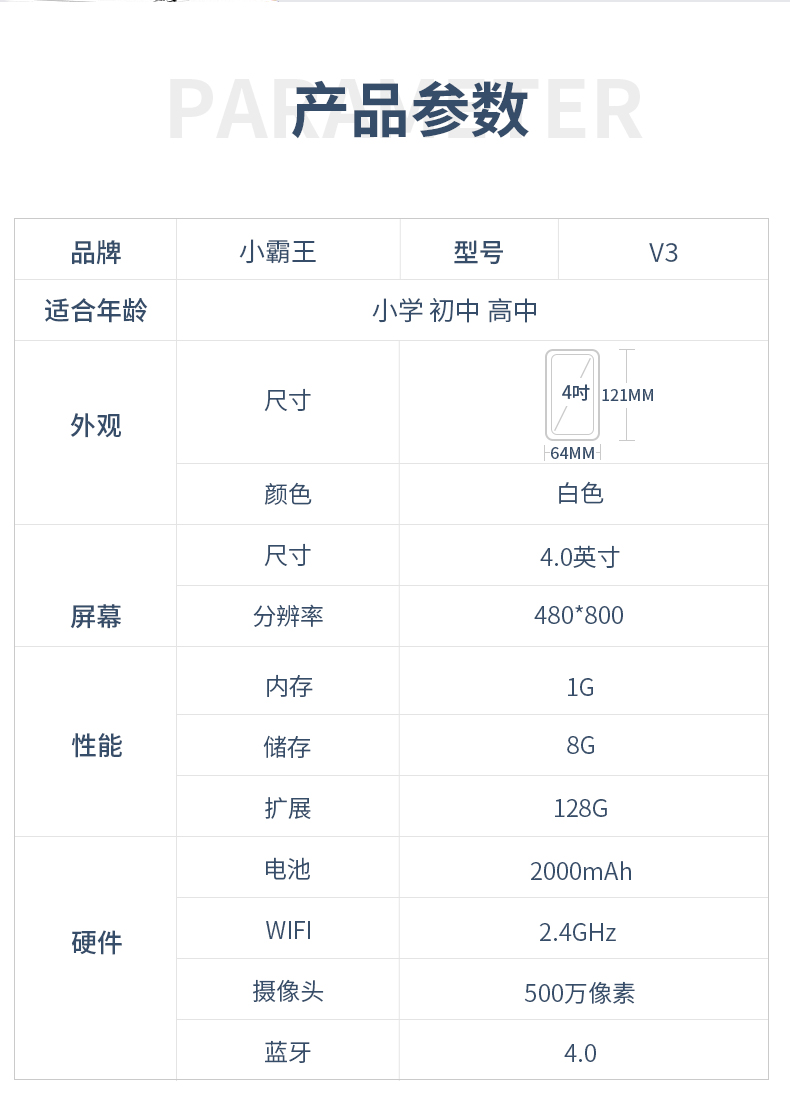 小霸王V3 4.0英寸小巧口袋学习机