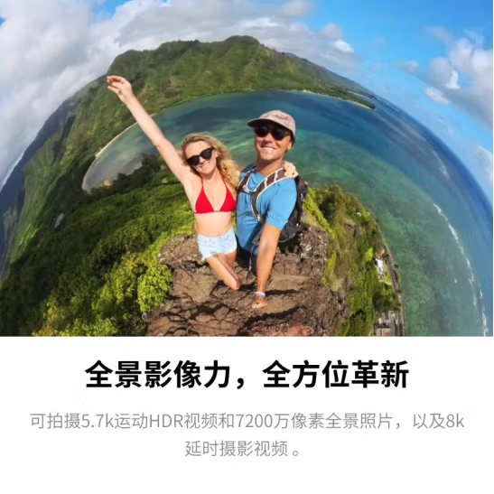 Insta360影石 X3 运动相机全景相机