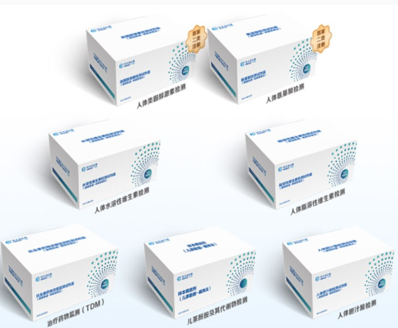 串联质谱检测试剂盒