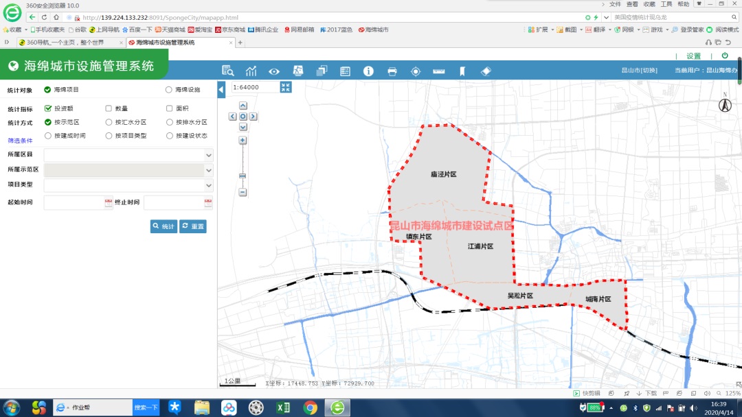 昆山海绵城市建设迎来“智慧管家”！