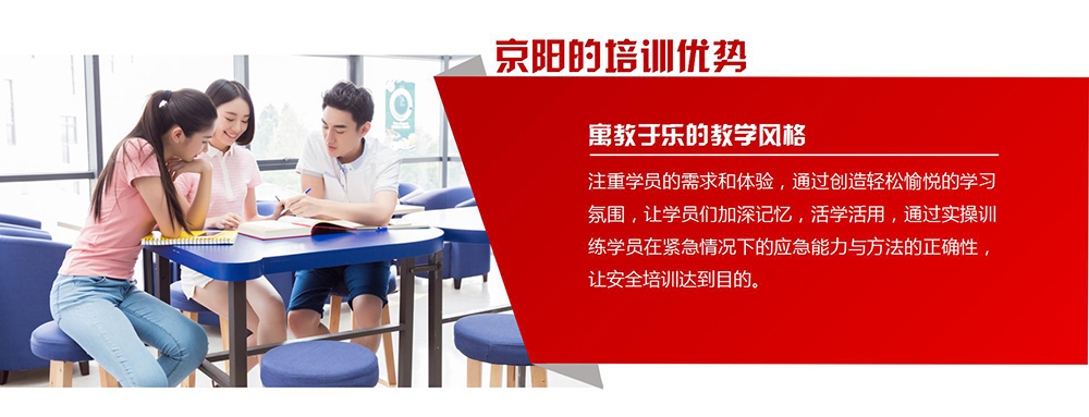 消防安全培训