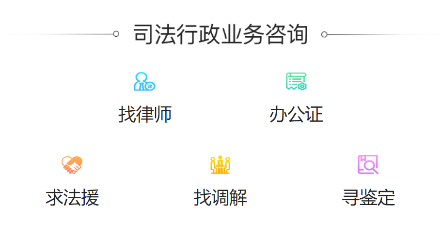 河北：小律在线机器人进驻涞源县司法局微信公众号