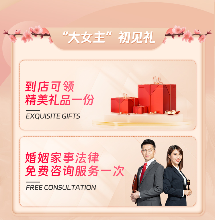 女王“价”到，福利满满|你的家产你做主，做自己人生的大女主