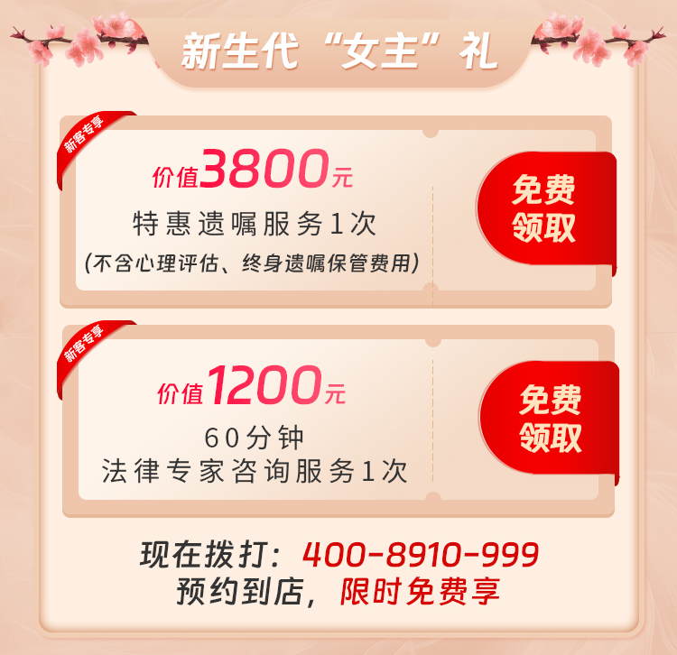 女王“价”到，福利满满|你的家产你做主，做自己人生的大女主