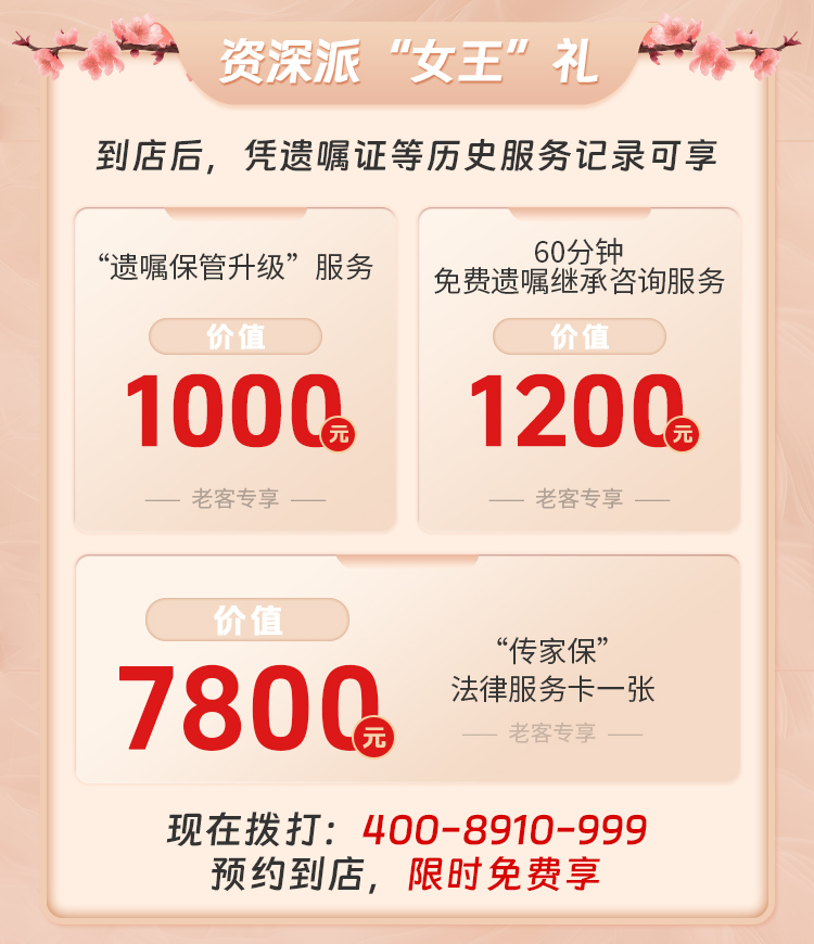 女王“价”到，福利满满|你的家产你做主，做自己人生的大女主