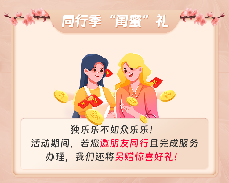 女王“价”到，福利满满|你的家产你做主，做自己人生的大女主