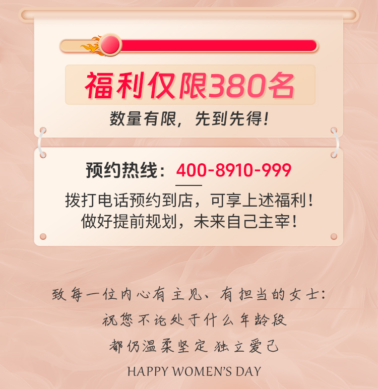 女王“价”到，福利满满|你的家产你做主，做自己人生的大女主