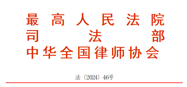 最高人民法院  司法部  中华全国律师协会 关于印发部分案件民事起诉状、答辩状 示范文本(试行)的通知