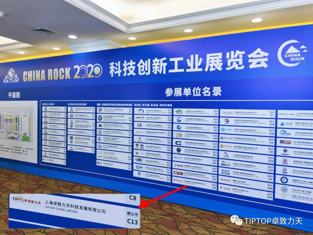 CHINA ROCK 2020 ʮߴйʯѧ빤ѧʵ¼