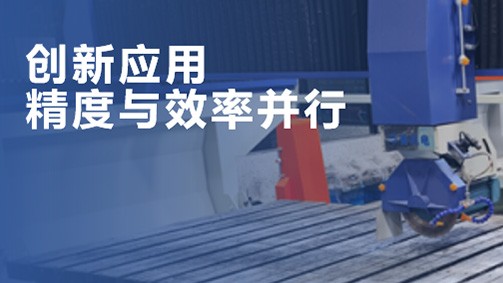 精度與效率并行 | PC-Based CAM技術融合運動控制的創新應用