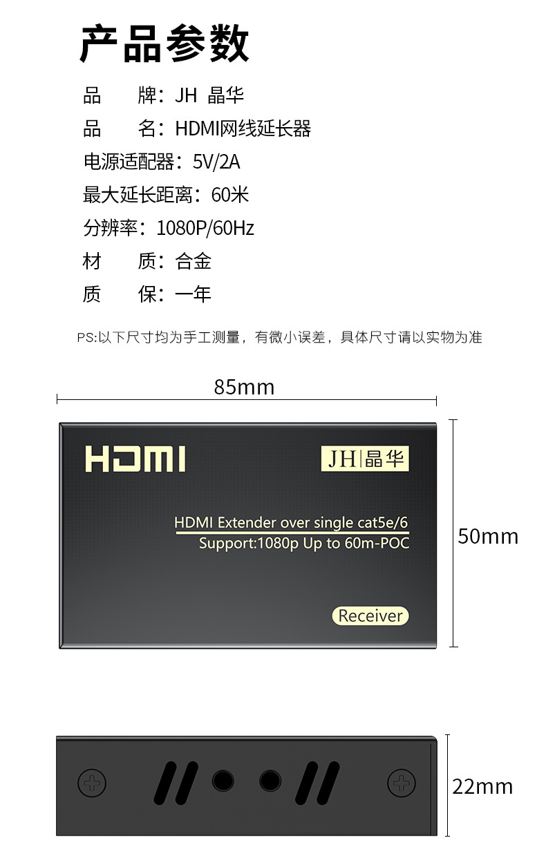 【Z020】晶华HDMI延长器网线转HDMI（60米）1080P