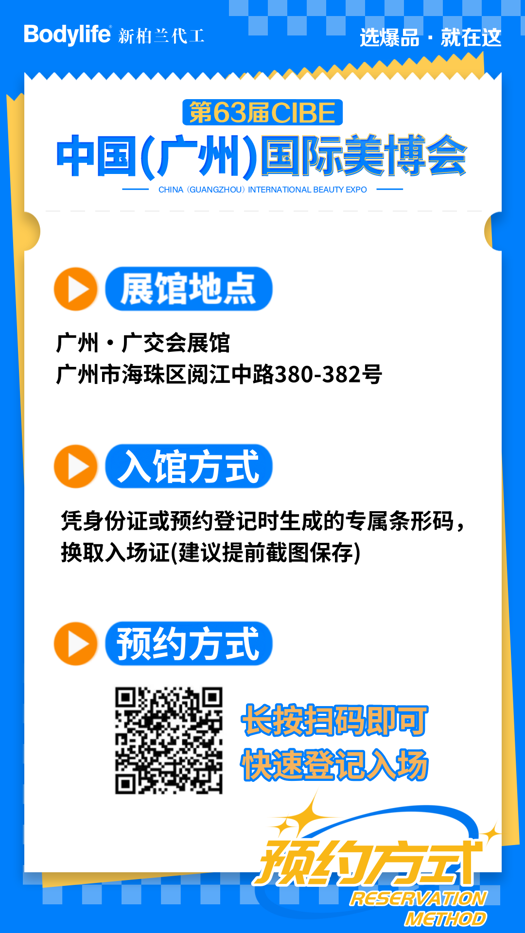 一分钟看懂丨2024广州美博会保姆式攻略请收藏