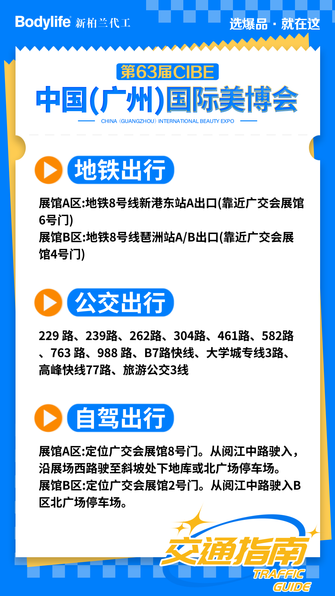 一分钟看懂丨2024广州美博会保姆式攻略请收藏