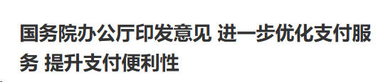 行业一周要闻成智回顾（03.04-03.10）