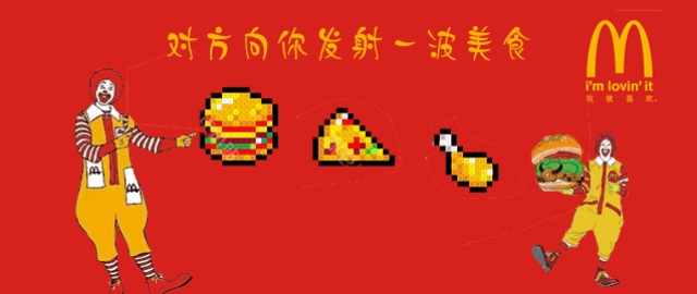 久等啦！麥當(dāng)勞（光明國際汽車城得來速餐廳） McDonald's 1月1日盛大開業(yè)