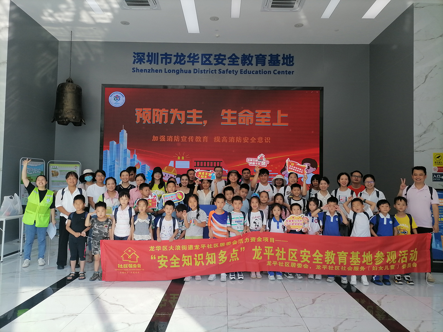 深圳市龙华区安全教育基地获评“龙华区儿童友好示范基地”