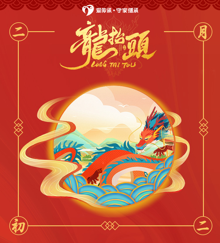 互动有礼|福龙翘首爱满家 守家和谐好彩头