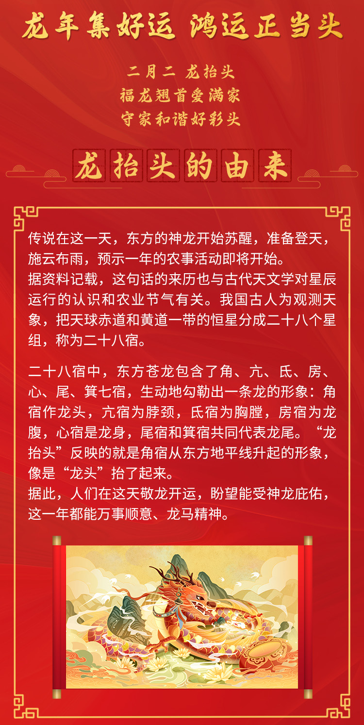 互动有礼|福龙翘首爱满家 守家和谐好彩头