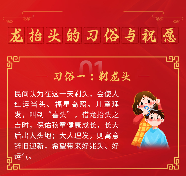 互动有礼|福龙翘首爱满家 守家和谐好彩头