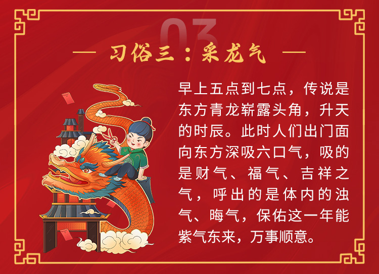 互动有礼|福龙翘首爱满家 守家和谐好彩头