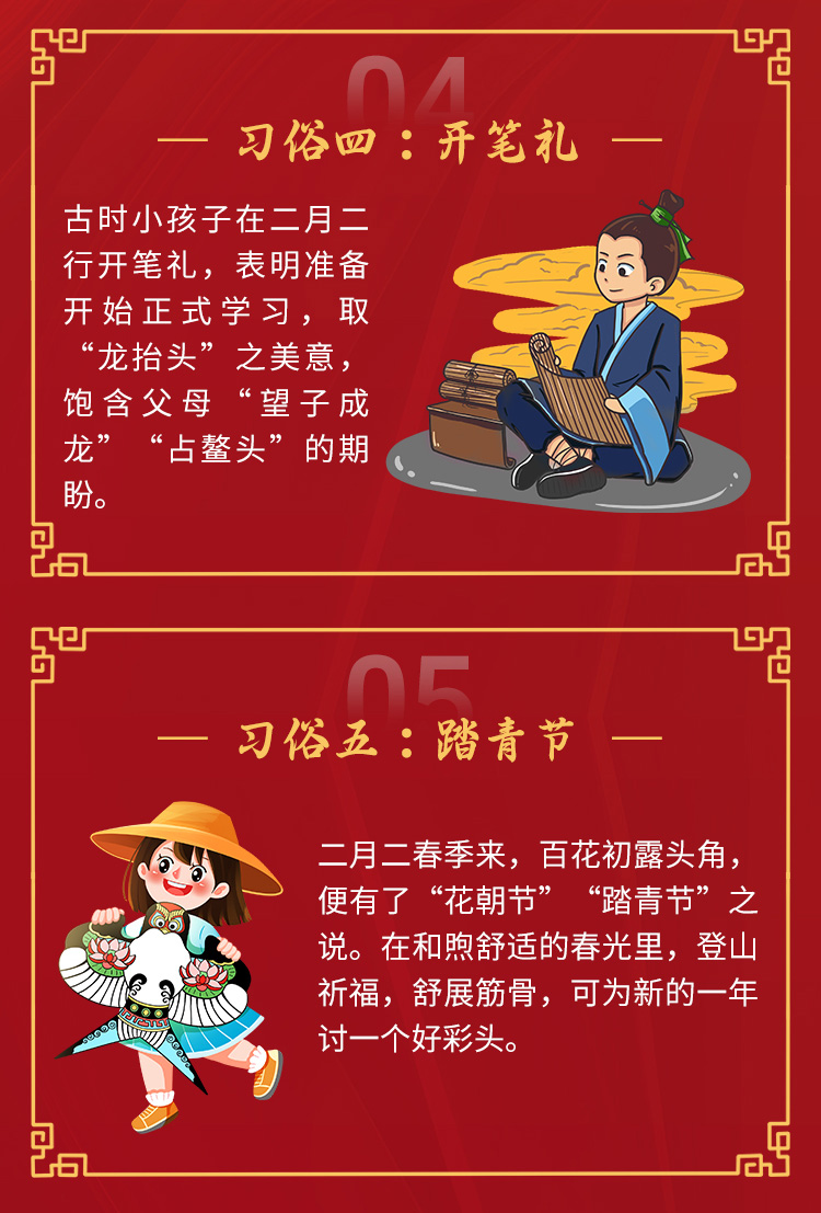 互动有礼|福龙翘首爱满家 守家和谐好彩头