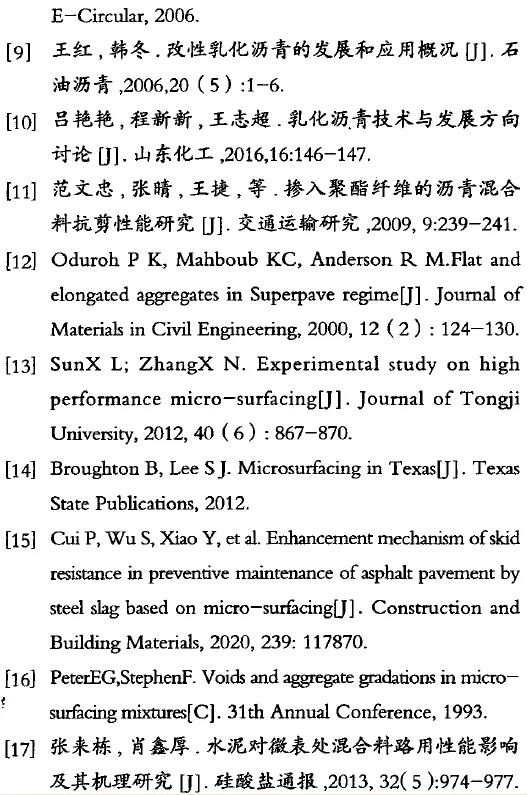 研究丨瀝青路面微表處研究綜述