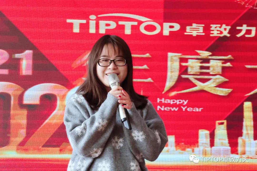 冠绝英才路 傲谈创世情---TIPTOP卓致力天企业年会纪实