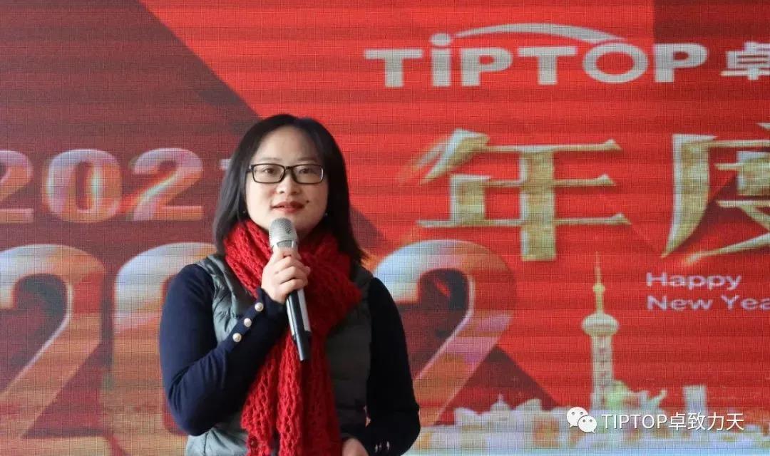 冠绝英才路 傲谈创世情---TIPTOP卓致力天企业年会纪实